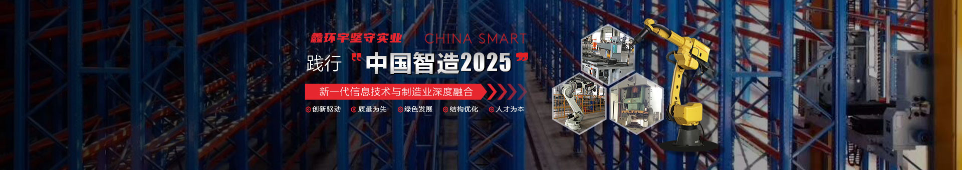 鑫(xīn)環(huán)宇